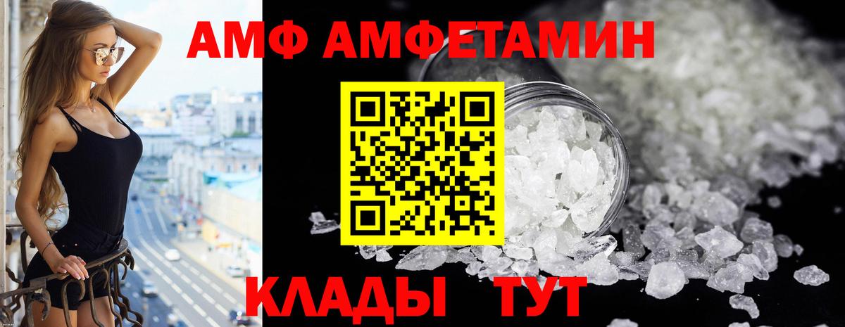 Amphetamine 97% Ейск