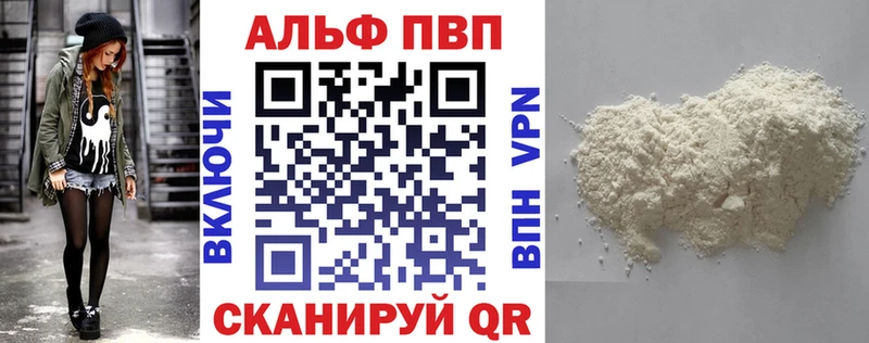 закладки  Ейск  А ПВП СК 