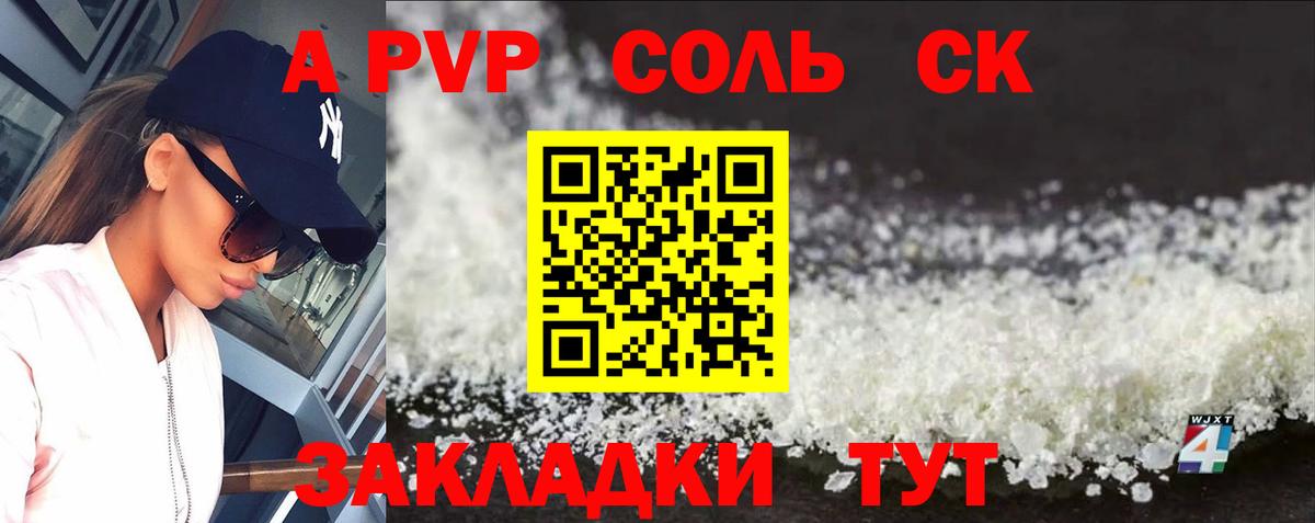 Альфа ПВП Соль  Альфа ПВП Соль  Ейск  Alfa_PVP  наркотики  Вход с VPN 