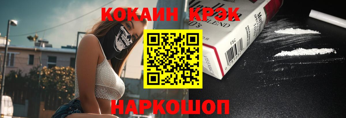 Ейск  Конопля  Мефедрон кристаллы  Вход с VPN  ГАШИШ 