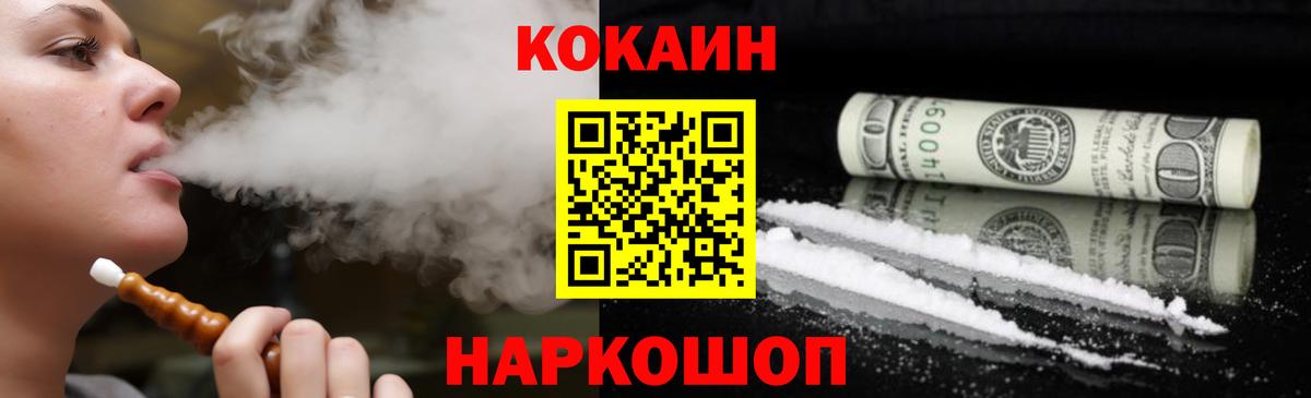 COCAIN Columbia  Вход с VPN  Кокаин  Кокаин Перу  Ейск 