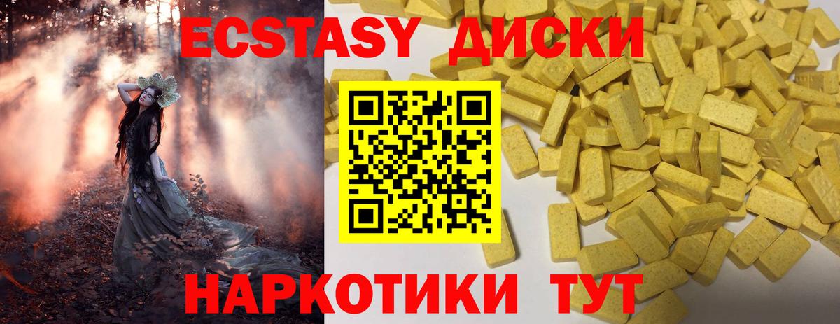 ЭКСТАЗИ TESLA  Вход с VPN  Ecstasy 99%  Ейск 