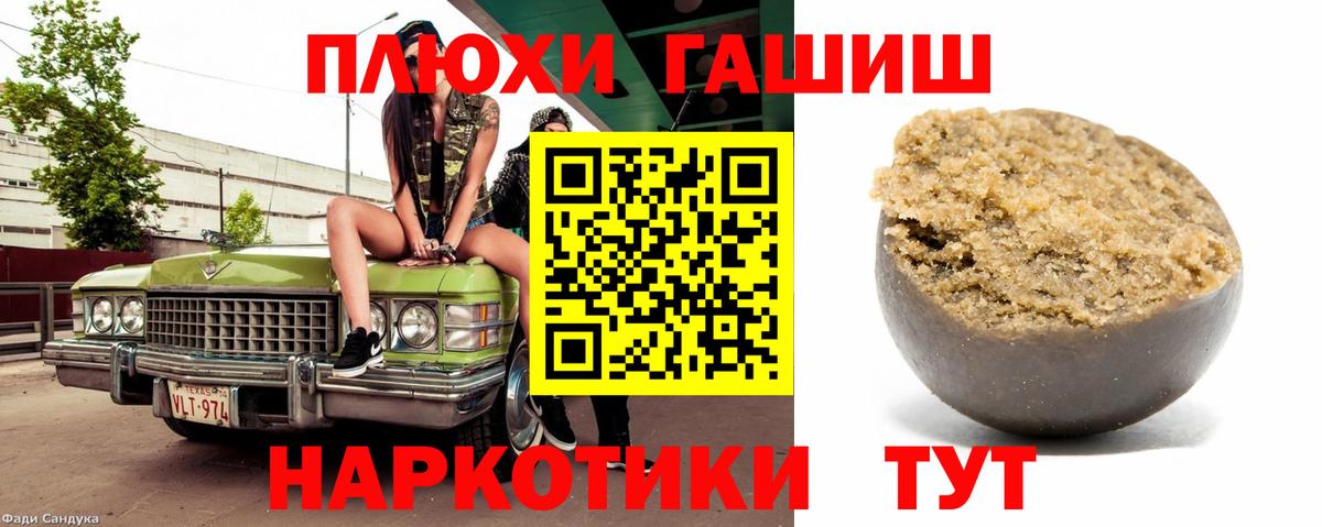 Гашиш hashish Ейск