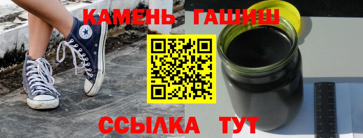 ГАШ  ГАШИШ Ice-O-Lator  Вход с VPN  Ейск  ГАШИШ Premium 
