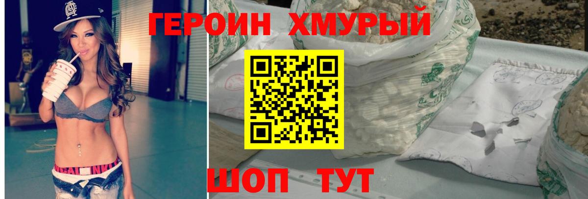 Ейск  Героин Афган  Вход с VPN 