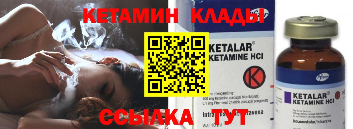 Ейск  Кетамин VHQ  Вход с VPN 