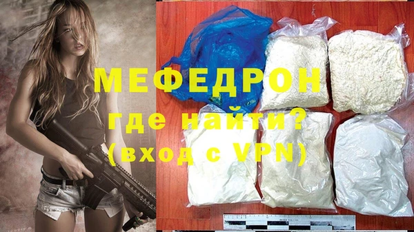 мяу мяу кристалл Вязьма