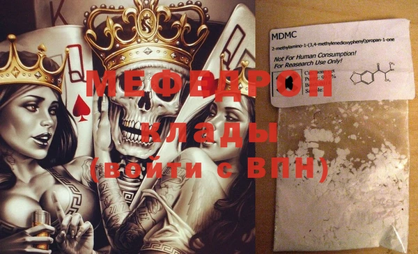 мефедрон VHQ Наволоки
