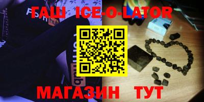 гашишное масло Малоярославец