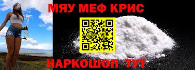 меф VHQ Мариинск