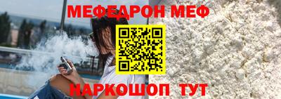 меф VHQ Мариинск