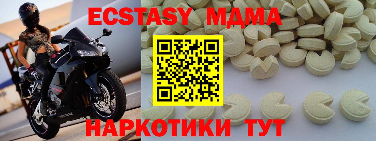 МДМА crystal Ейск