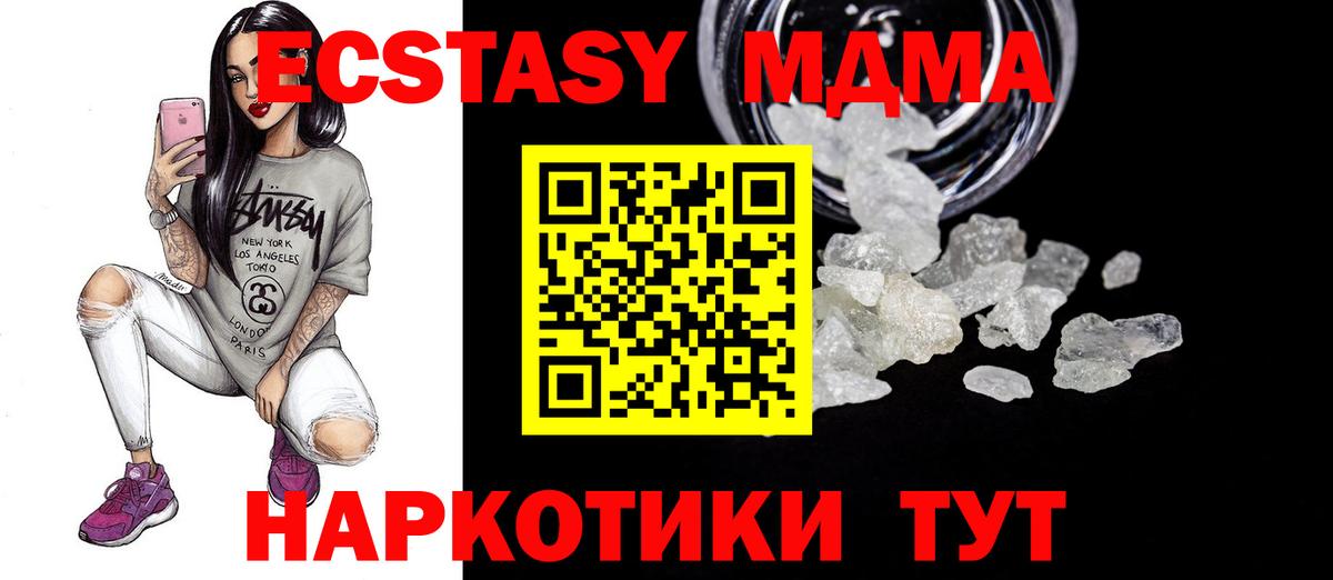 MDMA Molly  MDMA молли  Ейск  MDMA  Вход с VPN 