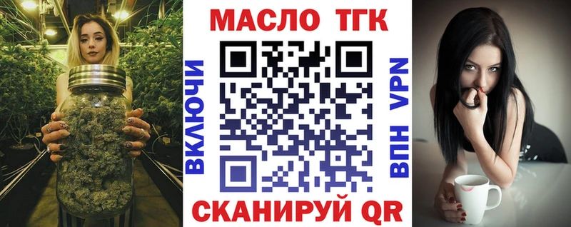 дарнет шоп  Ейск  ТГК жижа 