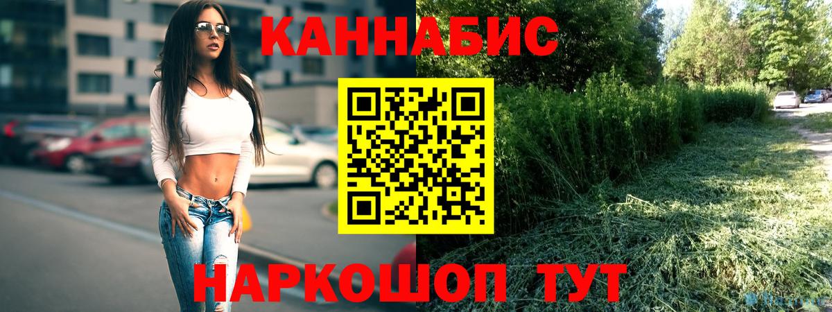 Ейск  Бошки Шишки марихуана  Каннабис Bruce Banner  Вход с VPN  Шишки марихуана White Widow 